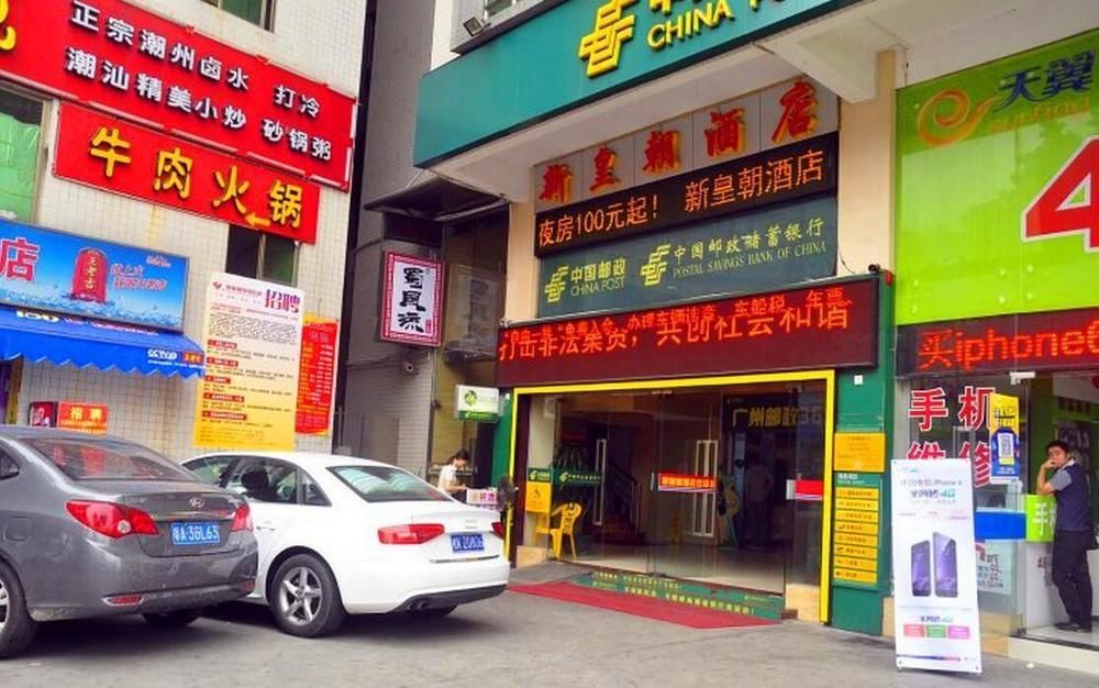 New Huangchao Hotel 玉竹 外观 照片